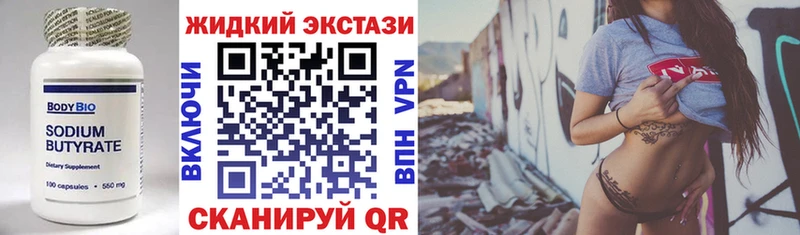 Бутират Butirat  Алатырь 